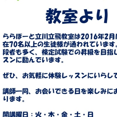立飛教室より.jpg