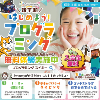 ＼今なら入会金10,000円(税込)⇒無料✨／3月29日(日)まで！