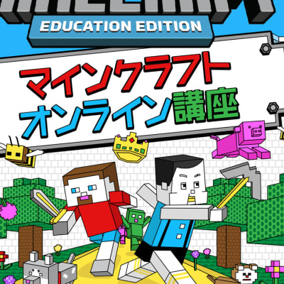 canvas掲載マイクラオンライン