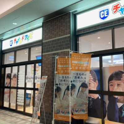 扉を開いたその先にはお子さま達の「未来」にひろがる「学び」があります。