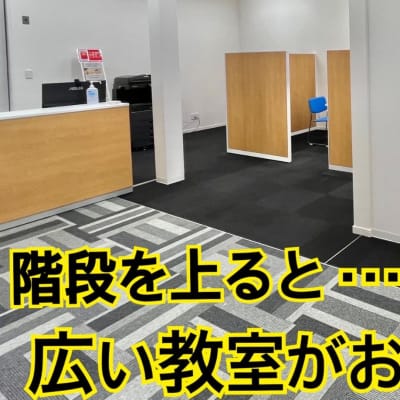 教室内は広々♪