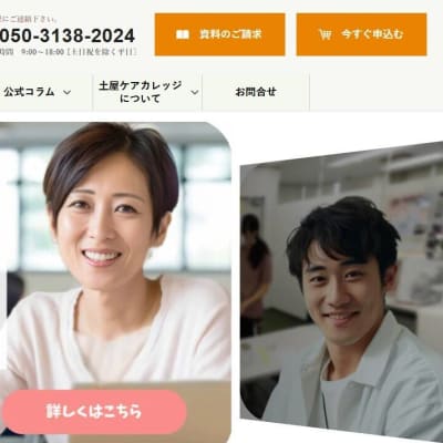 公式ホームページより