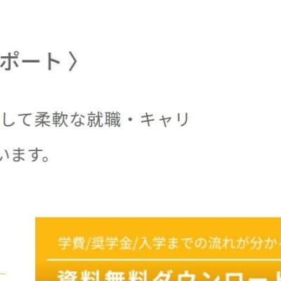 万全のサポート体制