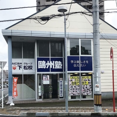 下松校の外観です