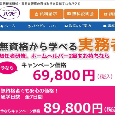 公式ホームページより