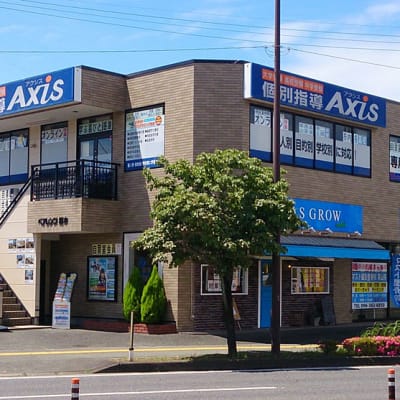 個別指導Axis帯山校です。