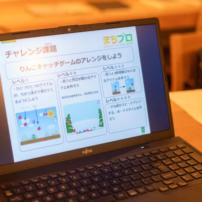 まちプロ独自教材