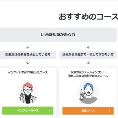 選べるコース