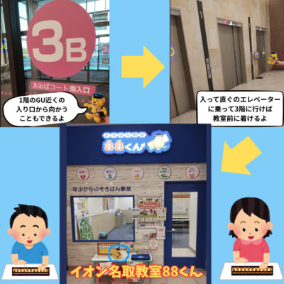名取教室　ご案内　ホームページ用②.png