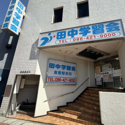 外観_倉敷駅前校