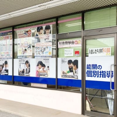 個別指導Axis 西阿知校です。JR山陽本線の西阿知駅より徒歩4分