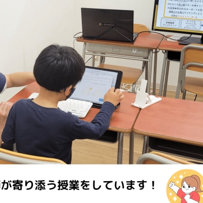 1人1人に寄り添った授業をいたします！さあ今月は何が出来るようになるかな？