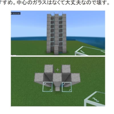 設計図付きで視覚的に理解しやすい教材