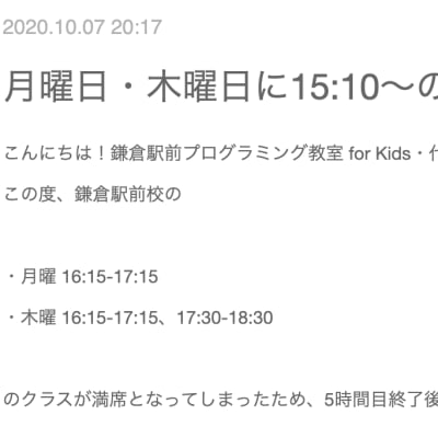 月曜日・木曜日に15:10〜のクラスを開講します