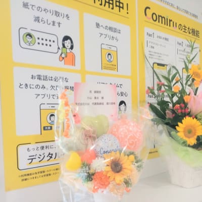 綺麗なお花に囲まれて学習意欲も高まります。