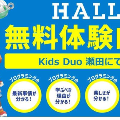 体験レッスン受付中です☆