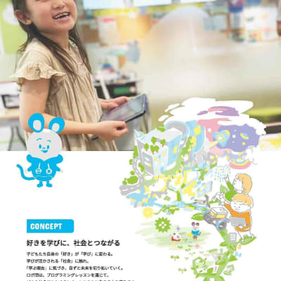 パンフレット2ページ