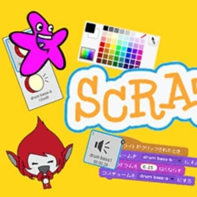 ビジュアルプログラミングの王道「Scratch（スクラッチ）」を学べる
