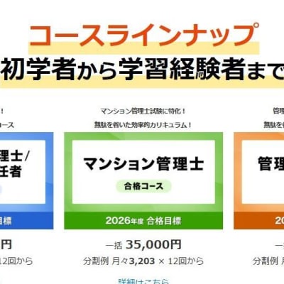 カリキュラムの例