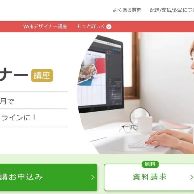 公式ホームページより