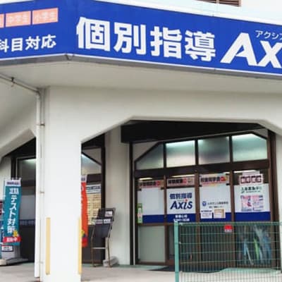 個別指導Axis新都心校です。
