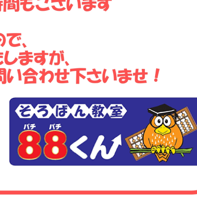 秋-の無料-体験教室-実施中ほか２_page-0003-1.jpg