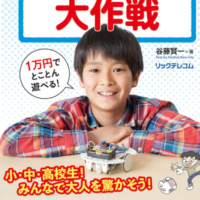 この本の著者、ＩＴエンジニアでもある谷藤賢一が講師として直接教えます。