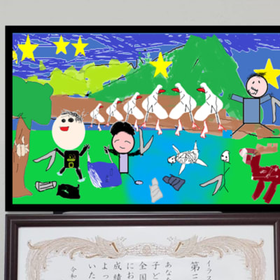 2022　子どもみらいグランプリ　イラスト部門3位