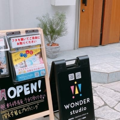 個人宅１Fを利用したアットホームなスクール