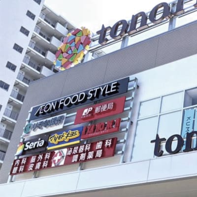 教室がある施設外観