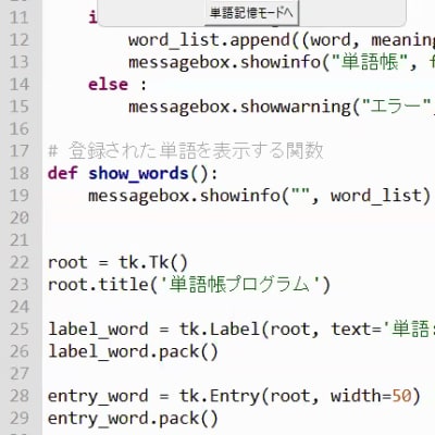 Python授業の様子