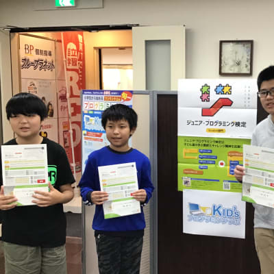 【検定対策講座】対策講座を受けて、ジュニアプログラミング検定に見事合格！　表彰式をしました。