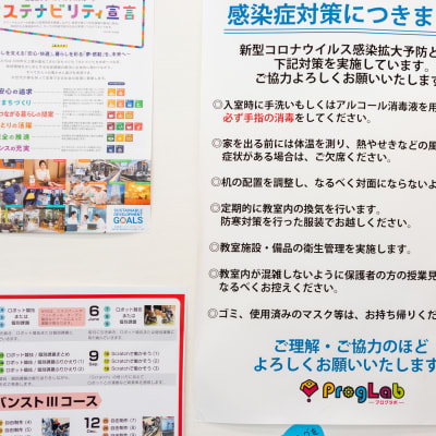 各教室で新型コロナウイルス感染症対策を実施しています（撮影：2020年8月）
