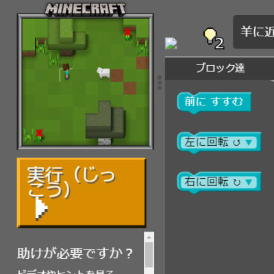 低学年の子は２Dパズルから操作に慣れよう！