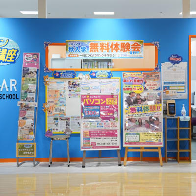 溝口教室はマルイファミリー溝口 8Fにあります。