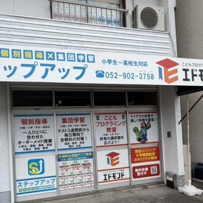 教室の外観です