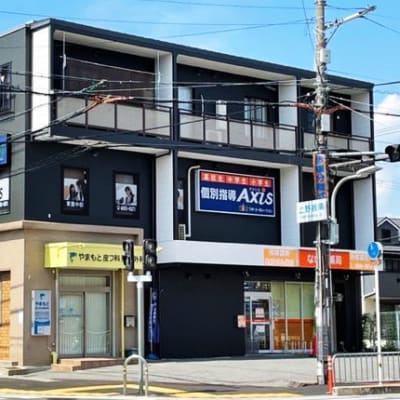 個別指導Axis 東豊中校です