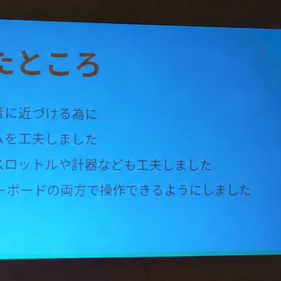 年に1度の発表会の様子（プレゼン中の様子）