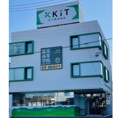 岡崎駅から徒歩10分　KiTビル3階です