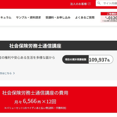 公式ホームページより