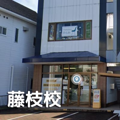 藤枝校はビル２Ｆ、Ｄラボ内にございます。