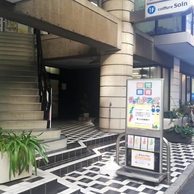 駅方向から来ると、チャイルド・アイズの看板が目印