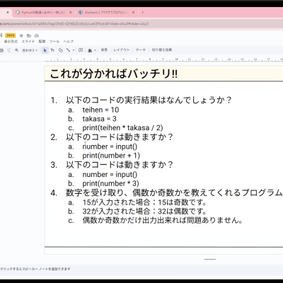 オンラインでのITパスポートの講座です