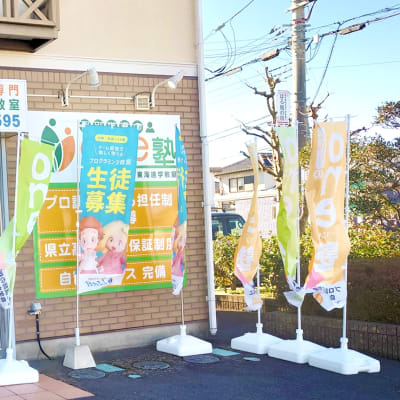 ＪＲ常磐線 東海駅 徒歩3分、東海駅西口交差点のすぐそばにあります