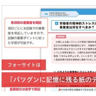 フルカラーの教材