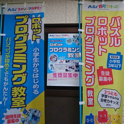 のぼりロボットプログラミング