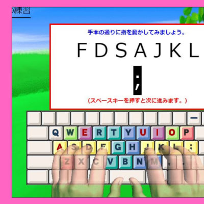 タイピングの講座もあります！
