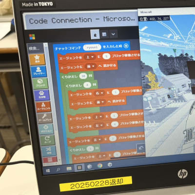 神宮_④⑤生徒が実際作った発表の成果物&コード