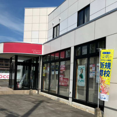 教室はドコモショップ米沢春日店内。HALLOのノボリが目印！