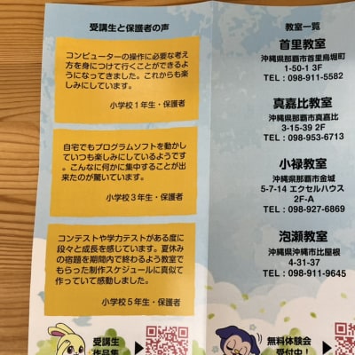 パンフレットもありますので、お近くにお越しの際に受け取ってください。